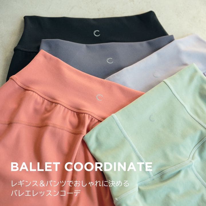 チャコット　スムースレギンス　テラコッタ