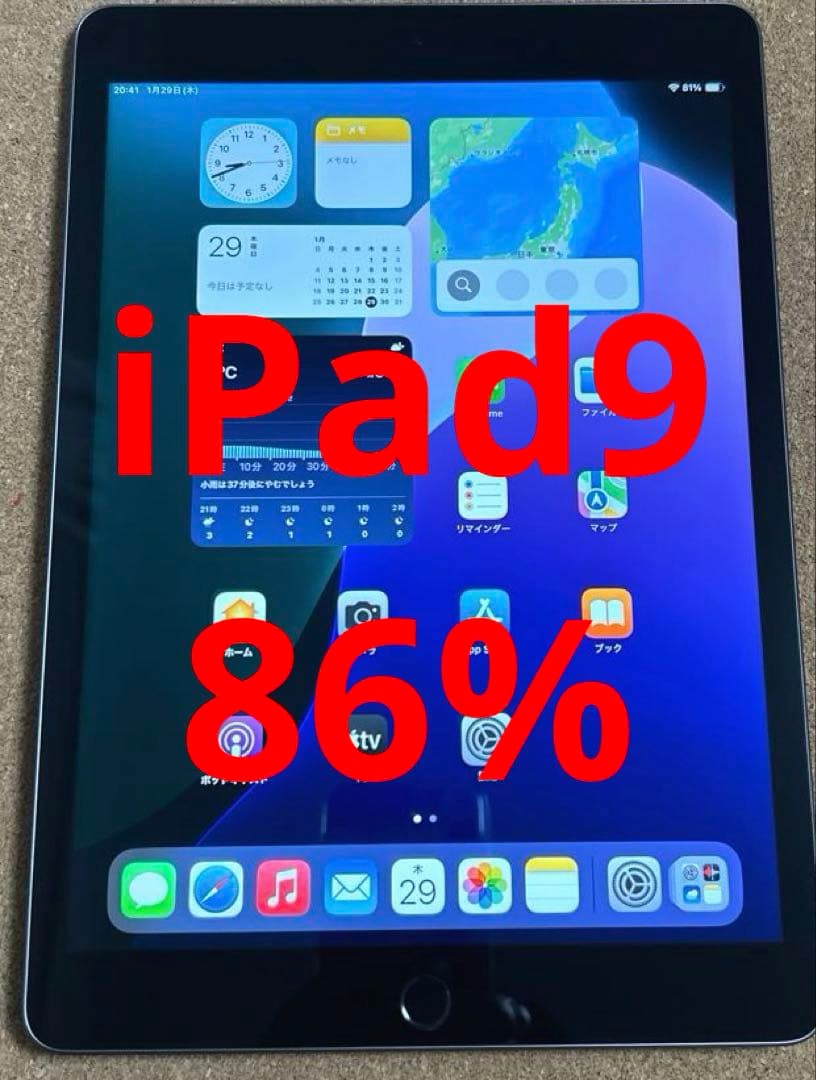 Apple iPad9 64GB 第9世代 86%