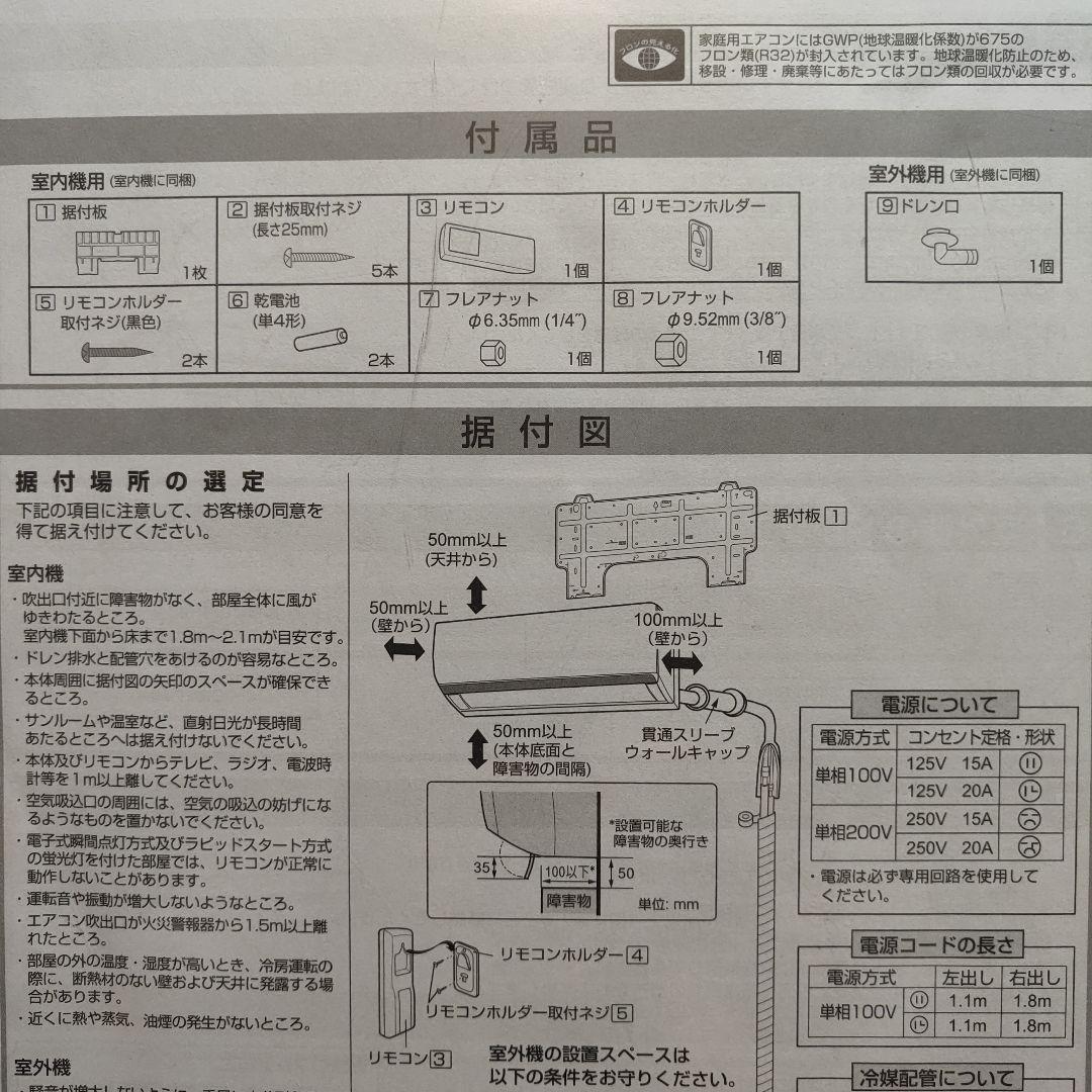SHARP セパレートエアコン　AY-J25DH・AU-J25DHY 未使用