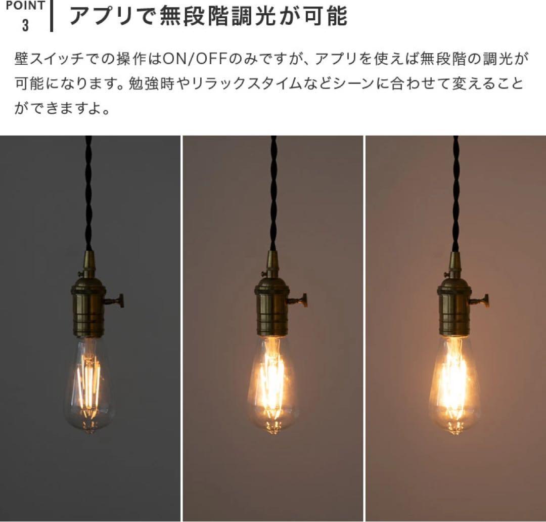 TOLIGO 調光式 スマホ操作可能 電球 4球セット E26