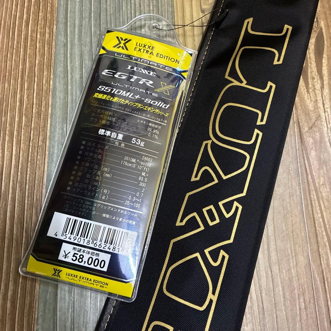 ラグゼ　アルティメイト510 がまかつ　アオリイカ