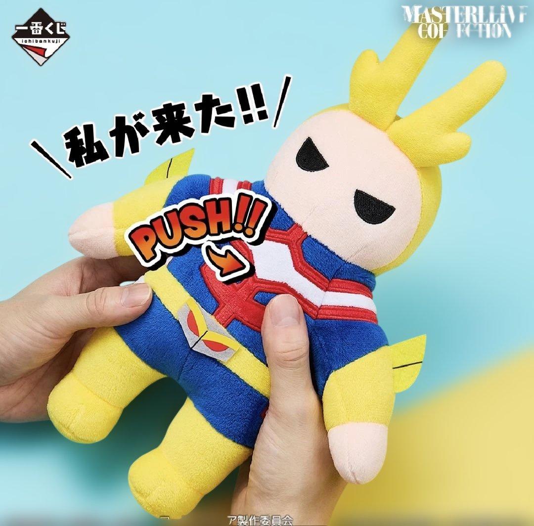 ヒロアカ　一番くじ　紡がれる想い　E賞