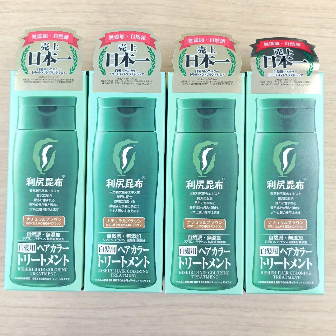 白髪用 利尻ヘアカラートリートメント ナチュラルブラウン 200g 4個