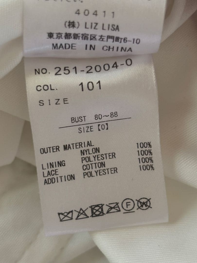 LIZ LISAスピンドルレースアームウォーマートップスホワイトxブルー