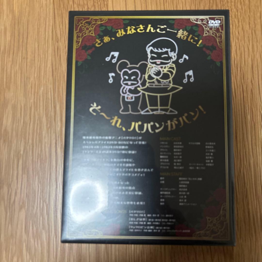 パタリロ　スペシャルプライス DVD-BOX