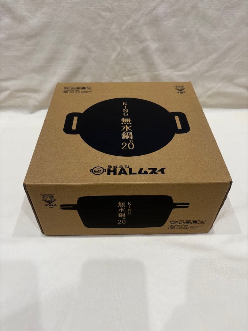 【新品未使用】HALムスイ KING無水鍋(R)20 両手鍋