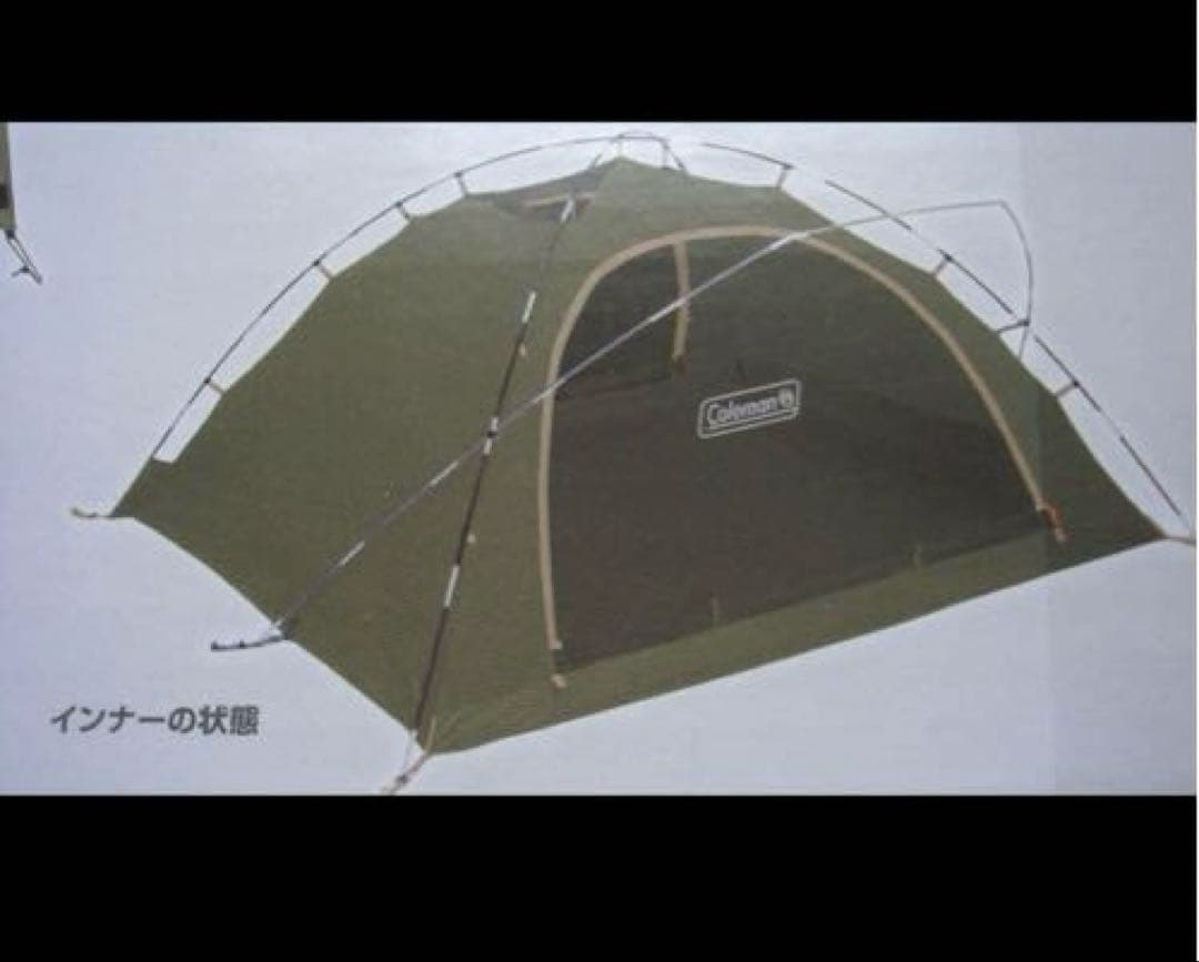 テント コールマン ツーリングドーム LX オリーブグリーン