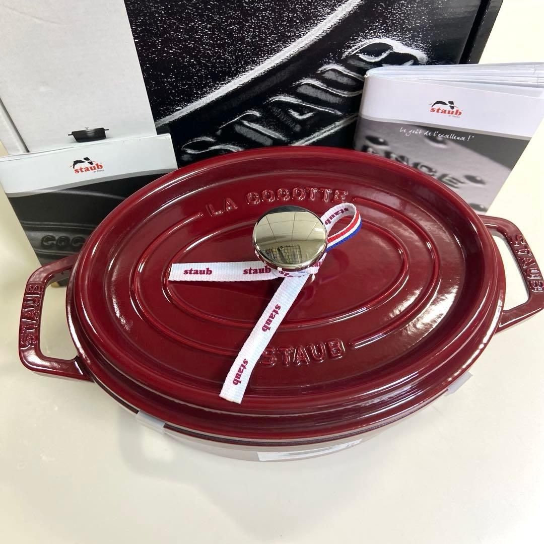 【未使用】STAUBストウブ ピコ・ココット オーバル 23cm 限定色