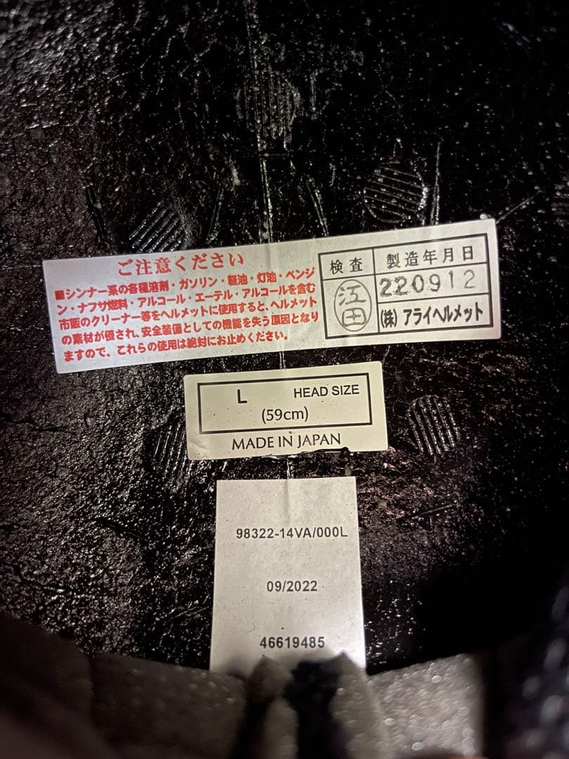 Arai製 ハーレーダビッドソン ジェットヘルメット L