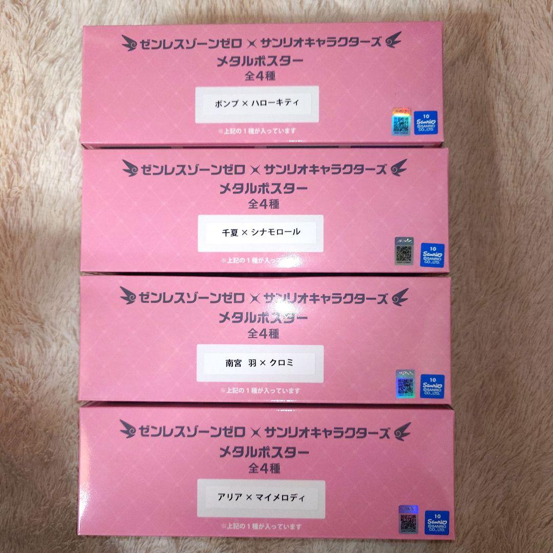 ゼンレスゾーンゼロ サンリオ メタルポスター GIGO限定 4種セット