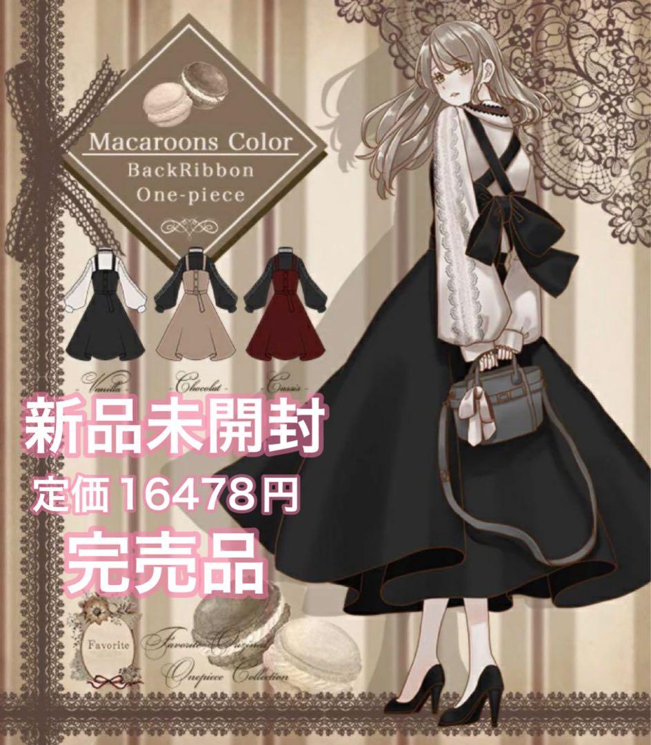 【Favorite】マカロンドッキングワンピース【XL】大きいサイズ