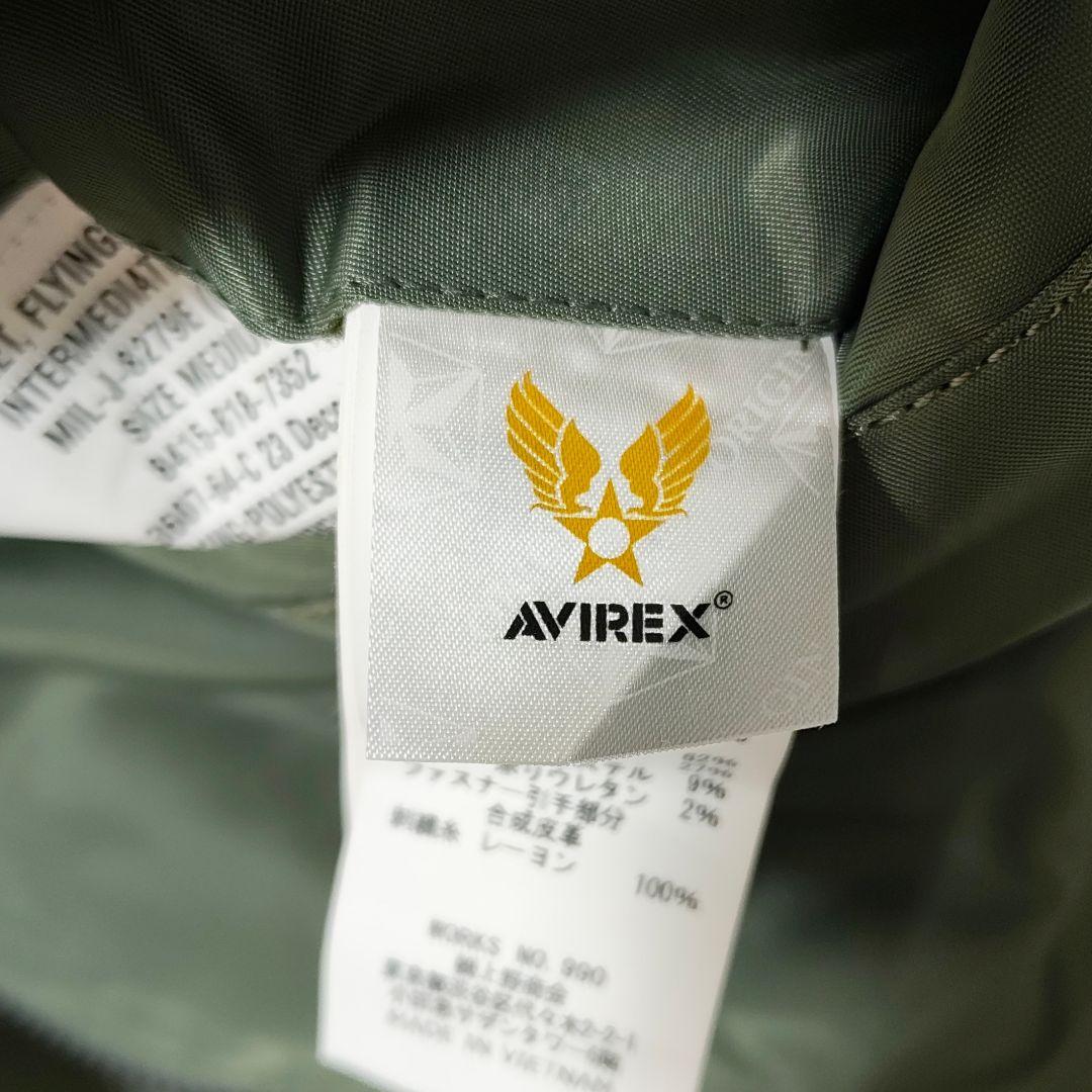 AVIREX MA-1コマーシャルモデル AVG FLYING TIGER M