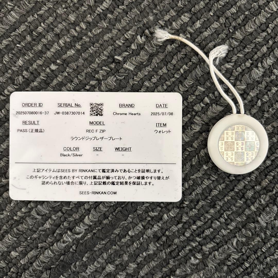 クロムハーツ REC F ZIP レザープレート RINKAN 黒レザー長財布