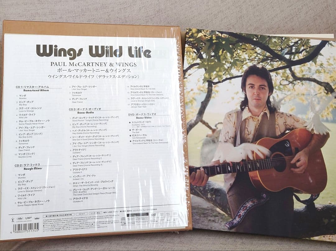 ポール・マッカートニー＆ウイングスのワイルド・ライフのデラックス・エディション