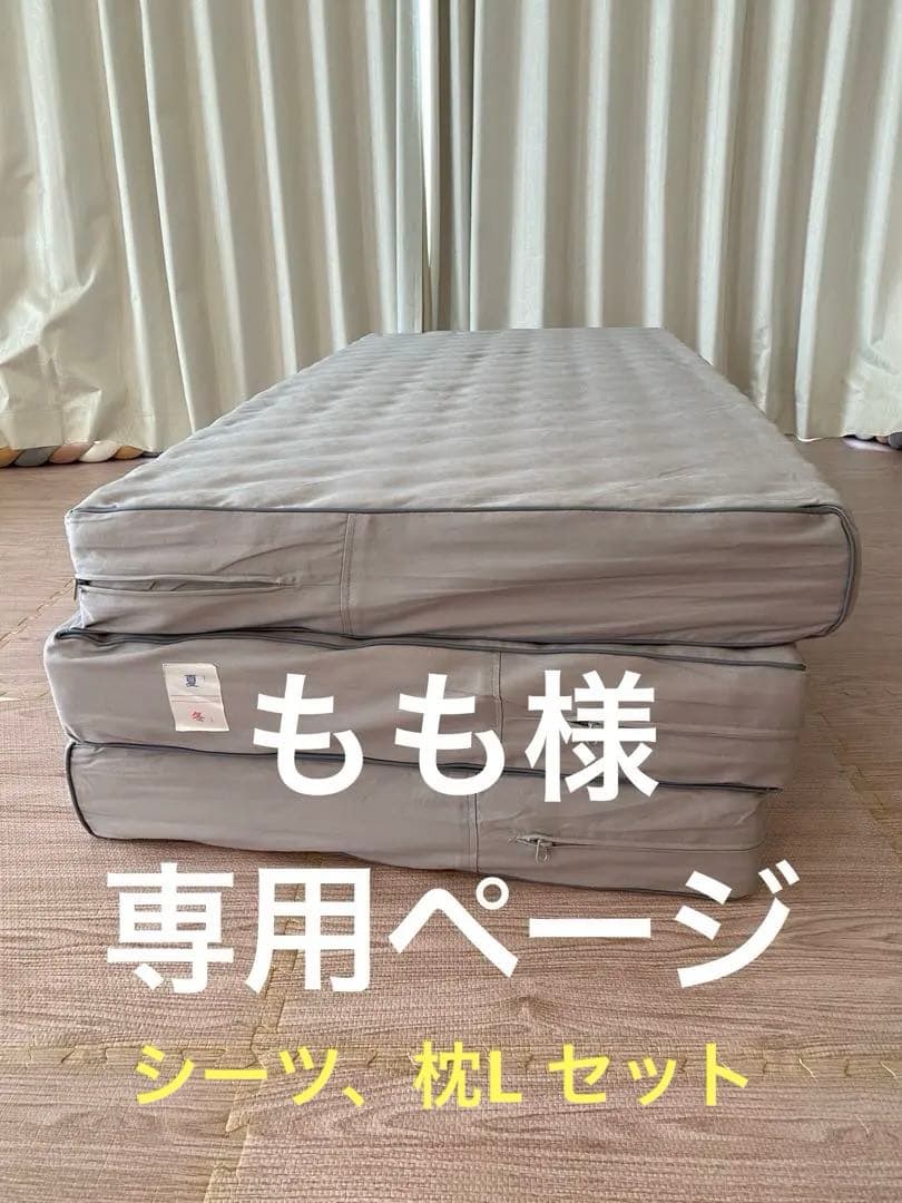 健康伸身マット　ヘルシーライン　ダブルサイズ　日本医療研究株式会社　マットレス