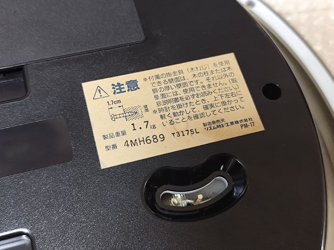 スモールワールド ホバー からくり時計 メロディ 遊針 動作確認済み レア 白