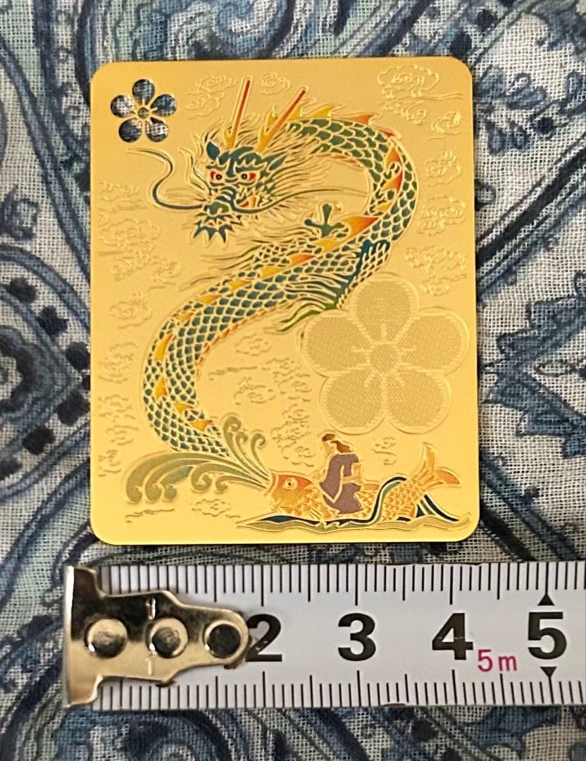 昇り龍！昇龍！運爆上げ！　祈祷品　昇り龍(金属)お守り護符　太宰府天満宮