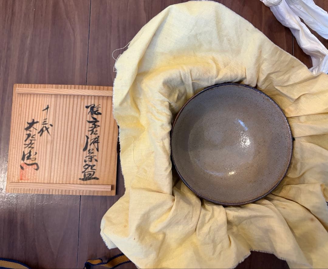 萩焼　中里太郎右衛門　抹茶茶碗
