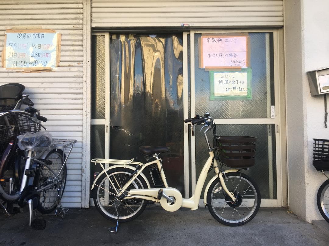 地域限定送料無料　ラクット　20　回生充電　2021年　白　神戸市　電動自転車