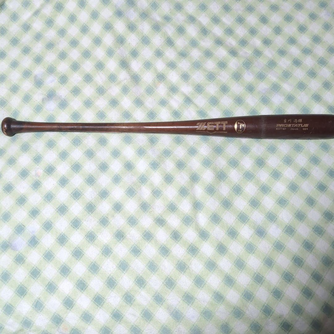 巨人　吉川尚輝　実使用バット