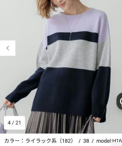 らん様 カラーブロック ニット 38サイズ