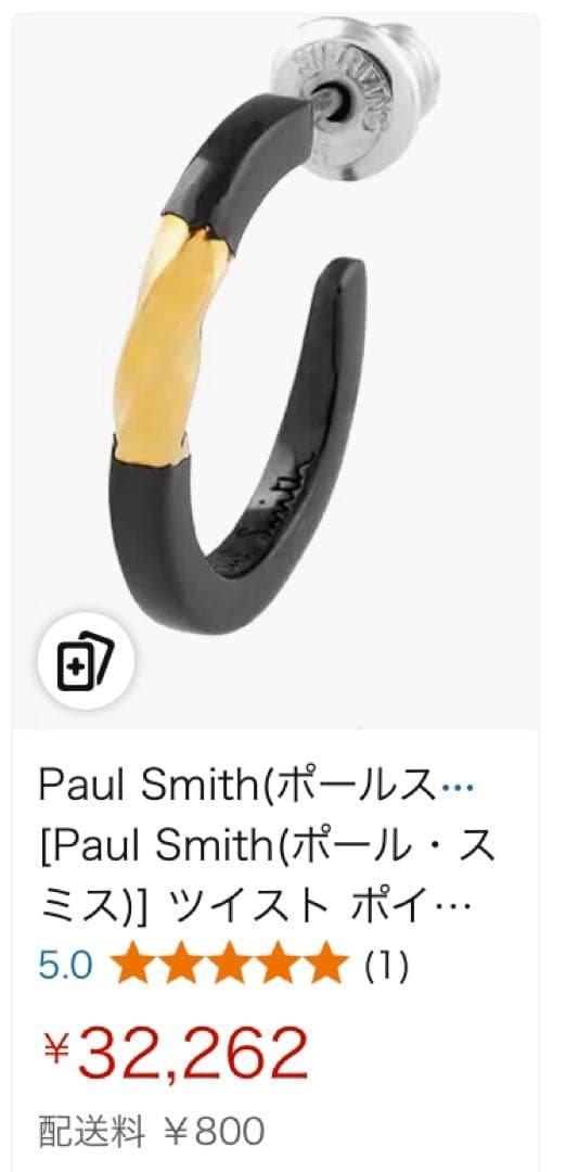 ポールスミス　フープピアス