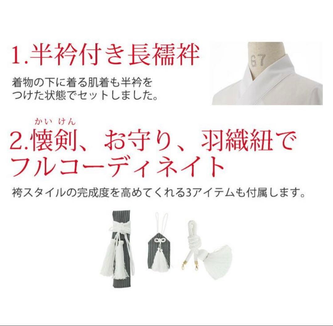 Catherine Cottage 袴セット 115cm 男の子 七五三