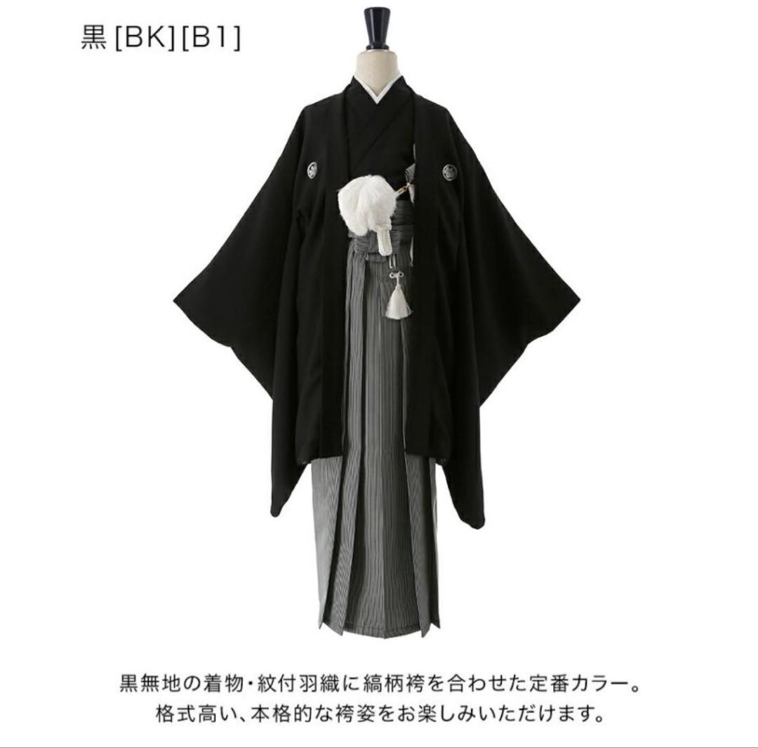 Catherine Cottage 袴セット 115cm 男の子 七五三