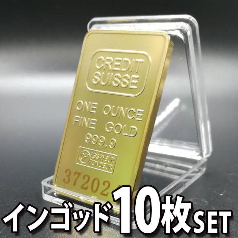 10枚インゴット【レプリカ】高品質　インテリア雑貨　GOLD 黄金