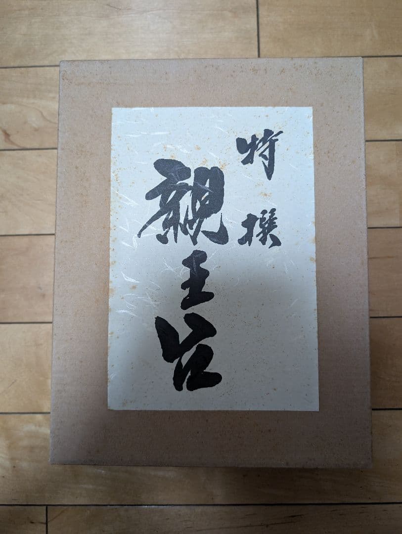 ひな人形用親王台　木製畳敷き　Z三五サイズ　間口24㎝　送料無料