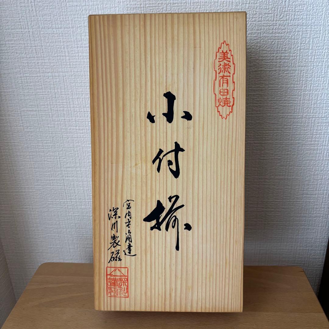 ⚫︎深川製磁　5皿　セット 　　　　　　　　　　　　　　　　　　　　　　　　リテ