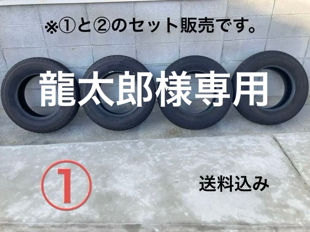 195/80R15 107/105L LT 4本セット