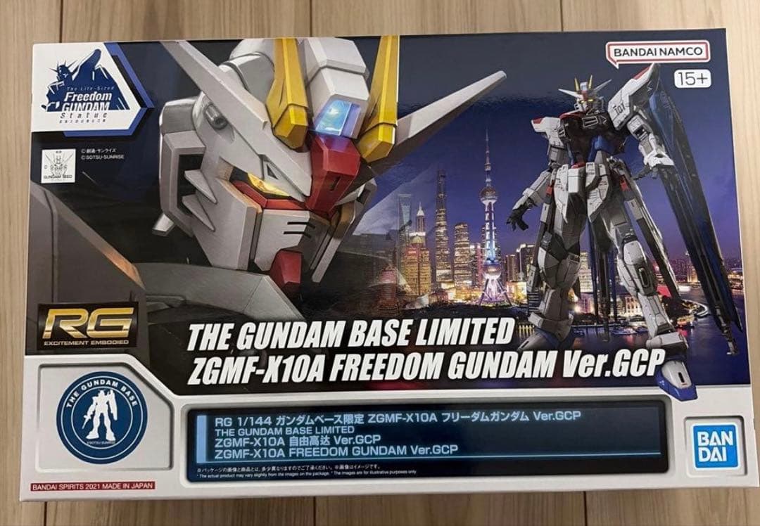 RG 1/144 フリーダムガンダム ver GCP