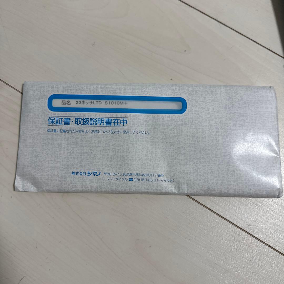 期間限定大幅値下げ中シマノ 23ネッサリミテッドS1010M+