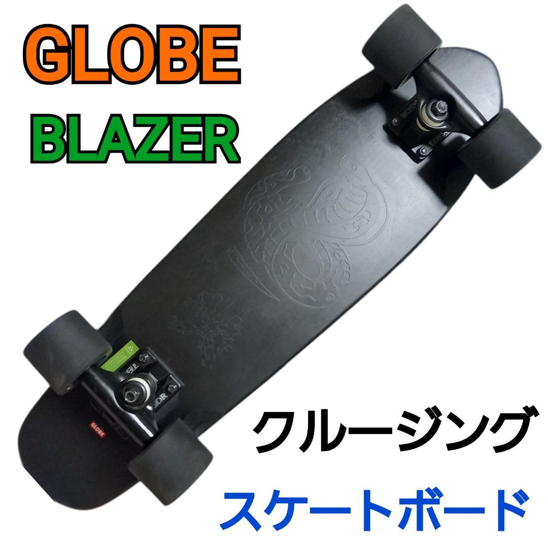 即日配送★ GLOBE グローブ クルージング スケートボード BLAZER