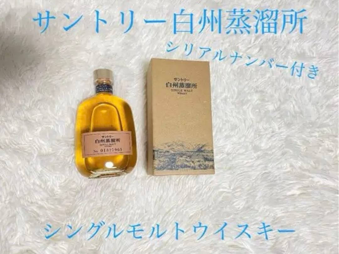 (新品)サントリー　白州蒸溜所　シングルモルト