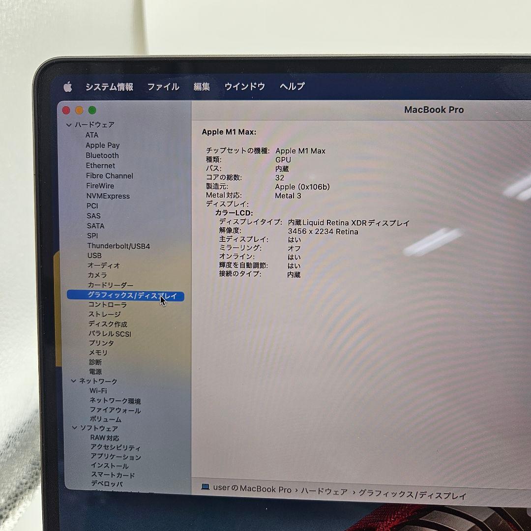 MacBook Pro 2021 16インチ Liquid Retina XDR