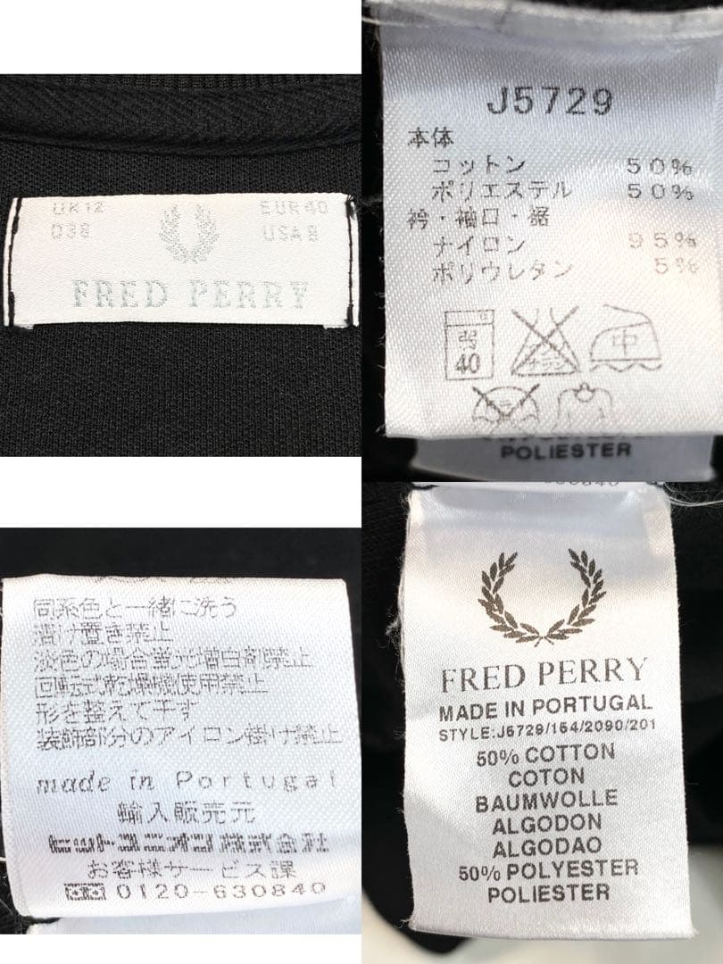 極美品✨ FRED PERRY トラックジャケット 月桂樹 短丈 ブラック