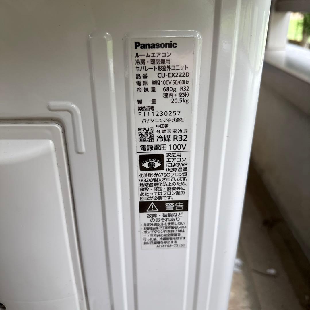パナソニック　2022年製 ルームエアコン　CS-EX222D-W