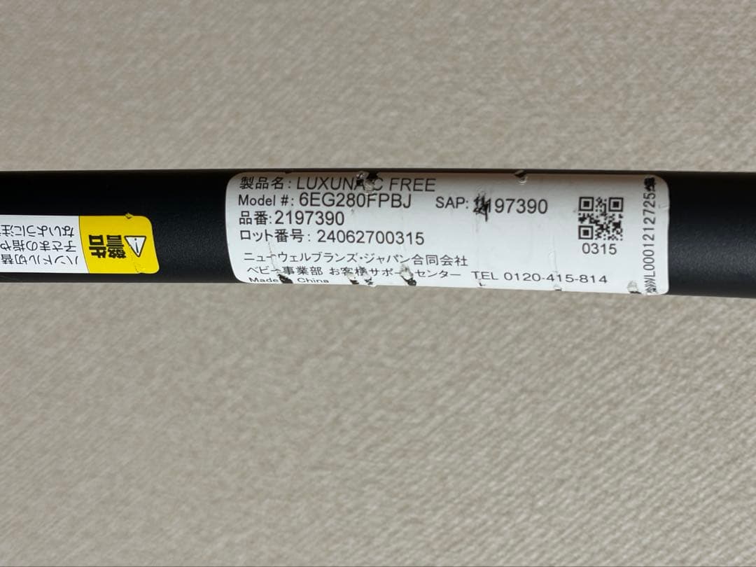 美品　2024年 ラクーナクッションフリープラスAC グレージュ 2197390