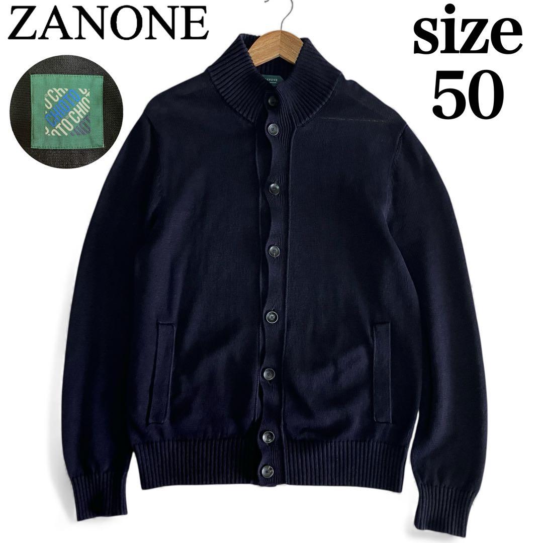 ZANONE CHIOTO コットン リネン スタンドカラー カーディガン50