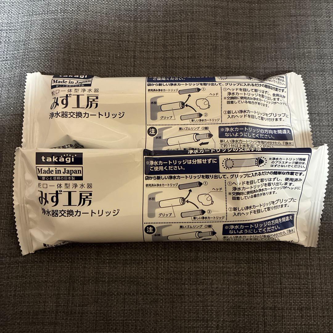takagi 浄水器交換カートリッジ JC0036ST 2個入り