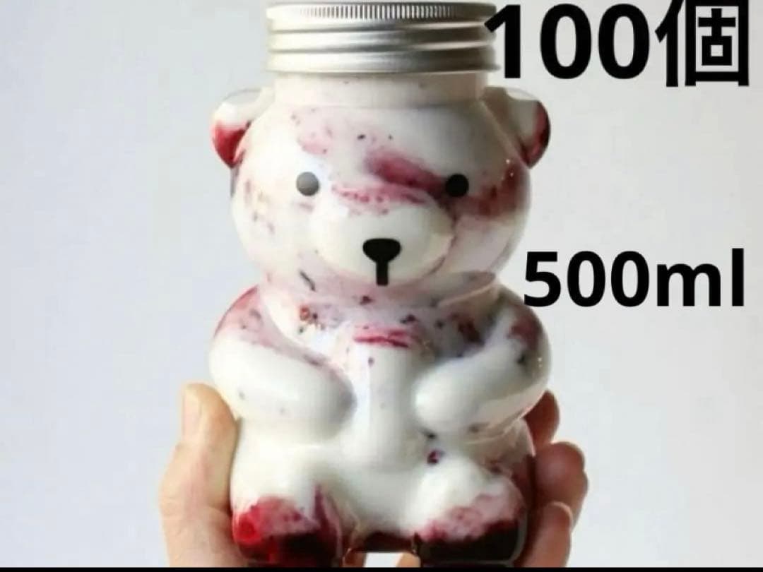 週末限定値下げ　ベアボトル