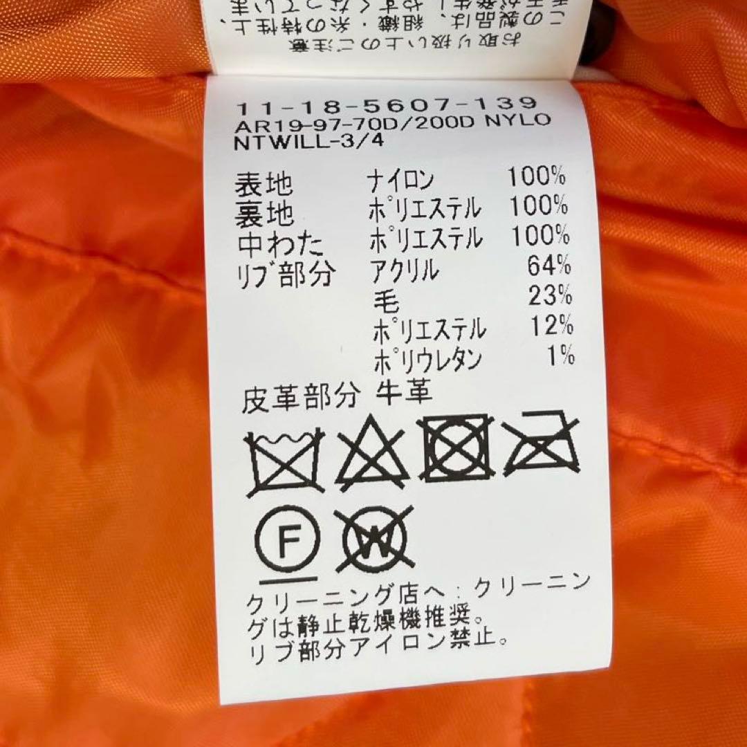 BEAMS MA-1 フライトジャケット