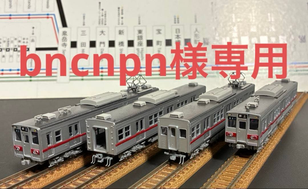 【bncnpn】都営5200形 Nゲージ未塗装キット組立品4両