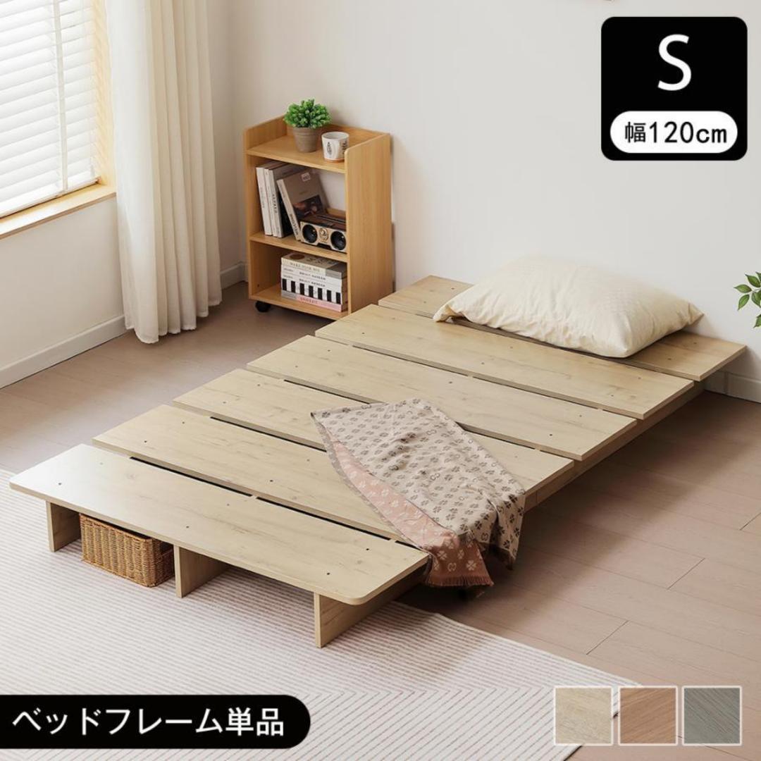 【幅120cm】ベッド　脚付き　木目調　コンパクト　NATURAL