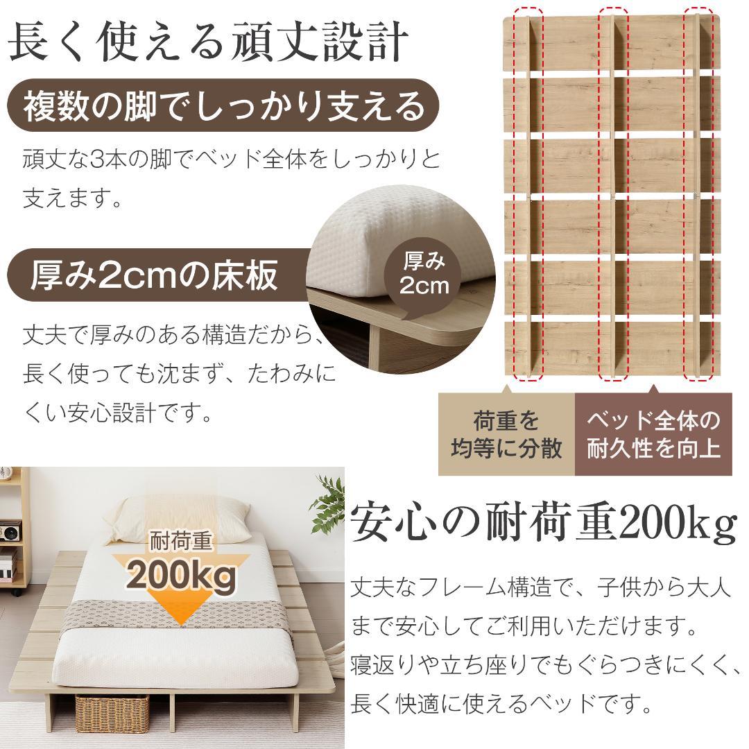 【幅120cm】ベッド　脚付き　木目調　コンパクト　NATURAL