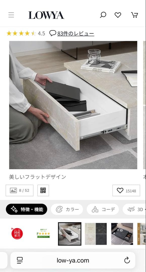 LOWYA 大理石風 センターテーブル 正方形