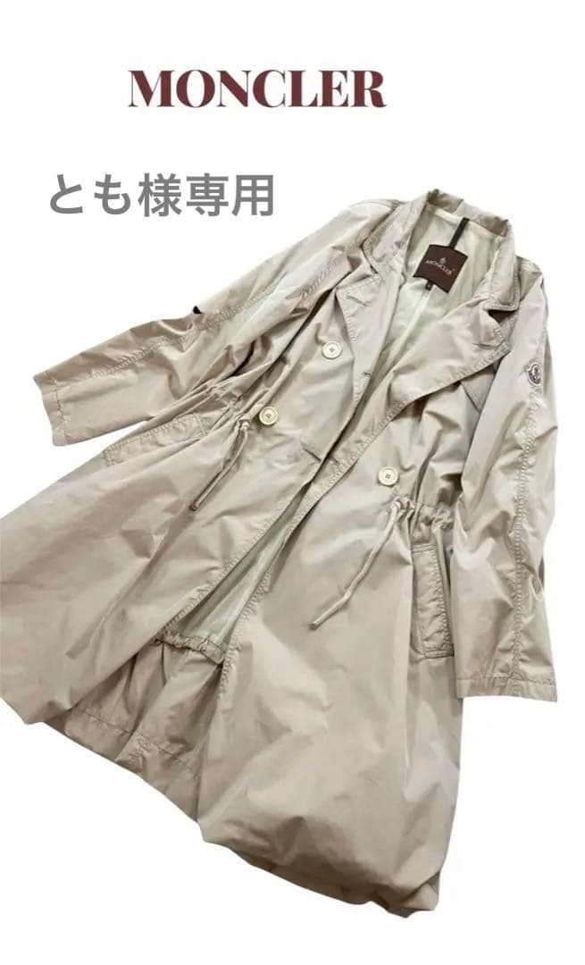 MONCLER ベージュ トレンチコート