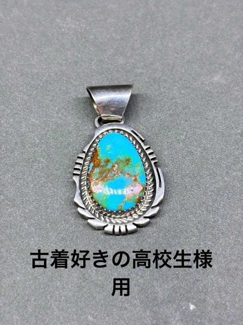 ターコイズ シルバーペンダント トップス